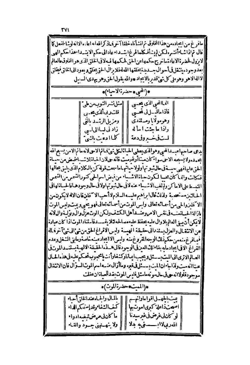 futmak.com - Page 371 - from part Four of the second Boulaq edition